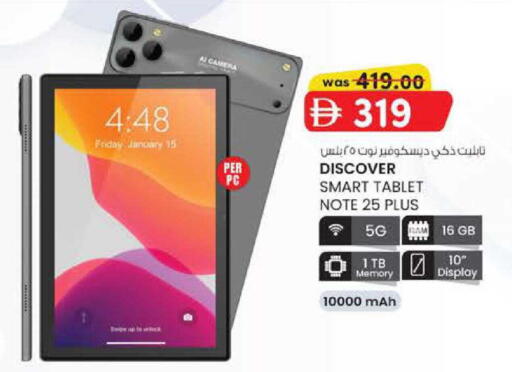 available at K M Trading  in UAE - Abu Dhabi