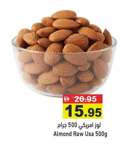 available at أسواق رامز in الإمارات العربية المتحدة , الامارات - أبو ظبي