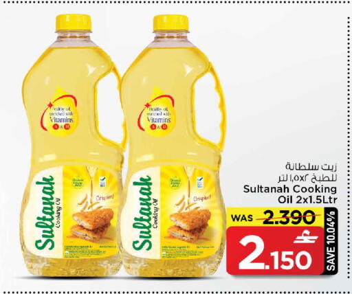 available at مارك & سايف in عُمان - مسقط‎