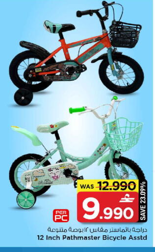 available at مارك & سايف in عُمان - صُحار‎