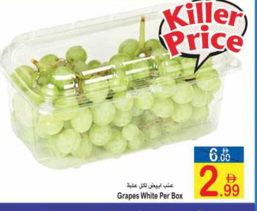 Grapes available at Sun and Sand Hypermarket in UAE - Fujairah