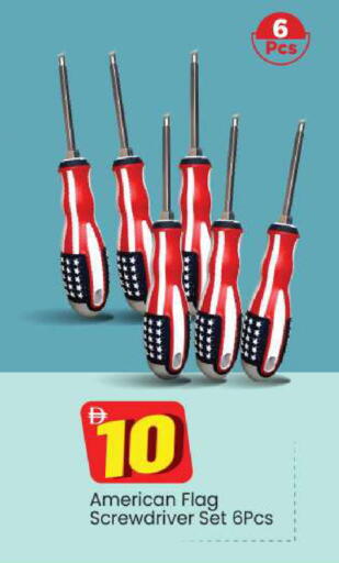 available at مارك & سيف in الإمارات العربية المتحدة , الامارات - الشارقة / عجمان