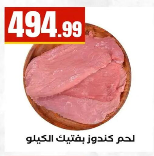 available at El Mahlawy Stores in Egypt - Cairo