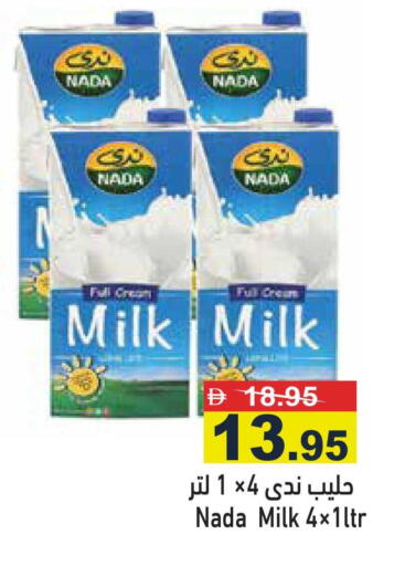 available at أسواق رامز in الإمارات العربية المتحدة , الامارات - رَأْس ٱلْخَيْمَة