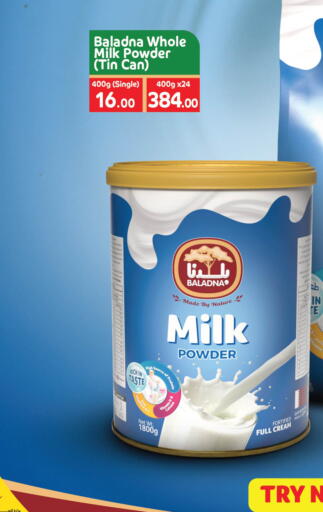 available at كارفور in قطر - الضعاين