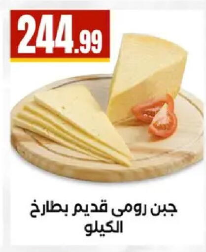 available at مارت فيل in Egypt - القاهرة