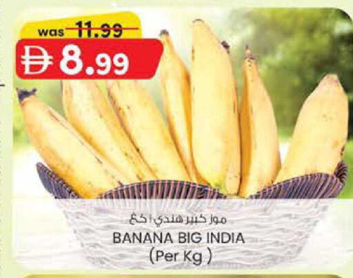 Banana from India available at ك. الم. للتجارة in الإمارات العربية المتحدة , الامارات - دبي