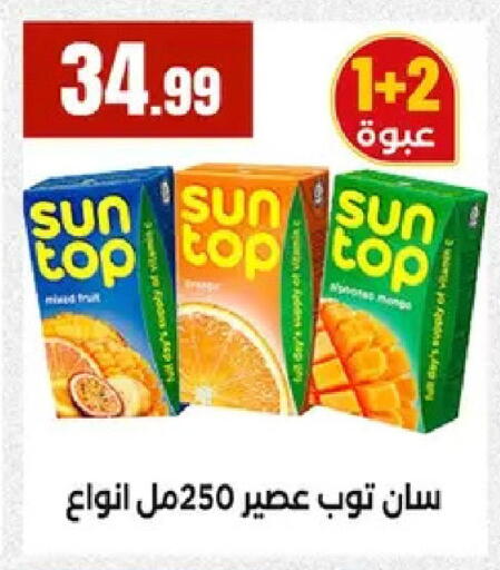 available at مارت فيل in Egypt - القاهرة
