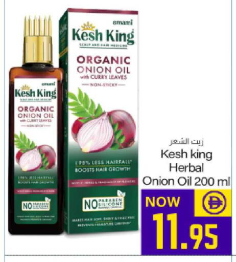 Onion available at Meem Sajidha in UAE - Fujairah