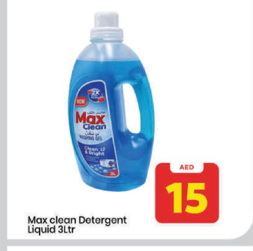 available at مارك & سيف in الإمارات العربية المتحدة , الامارات - دبي