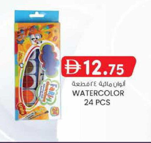 available at K M Trading  in UAE - Abu Dhabi