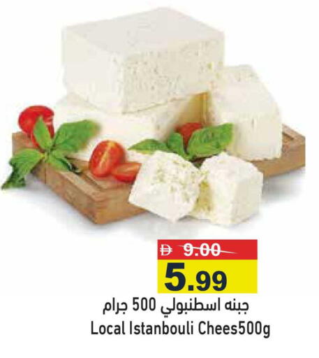 available at أسواق رامز in الإمارات العربية المتحدة , الامارات - رَأْس ٱلْخَيْمَة