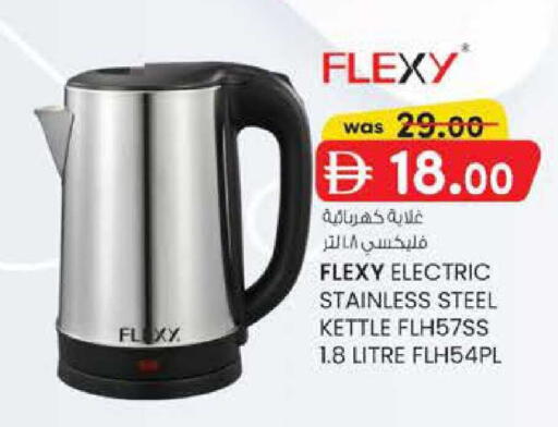 available at K M Trading  in UAE - Abu Dhabi