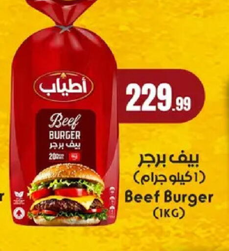 available at MartVille in Egypt - Cairo