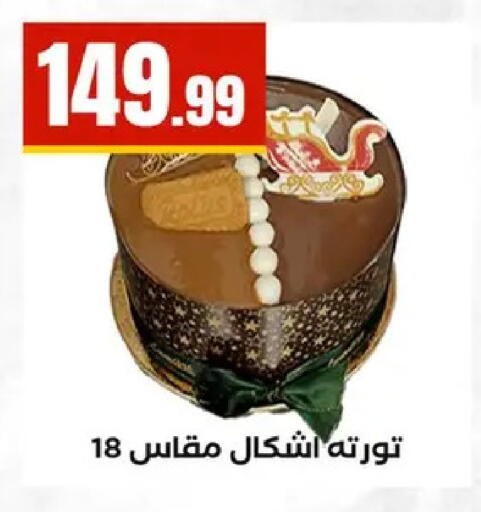 available at MartVille in Egypt - Cairo