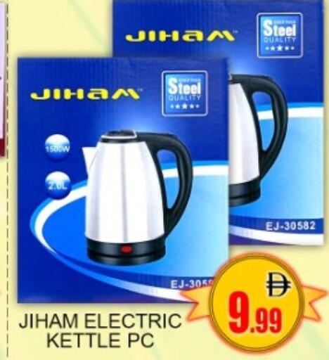 available at جرين جيفت متجر أقسام in الإمارات العربية المتحدة , الامارات - دبي