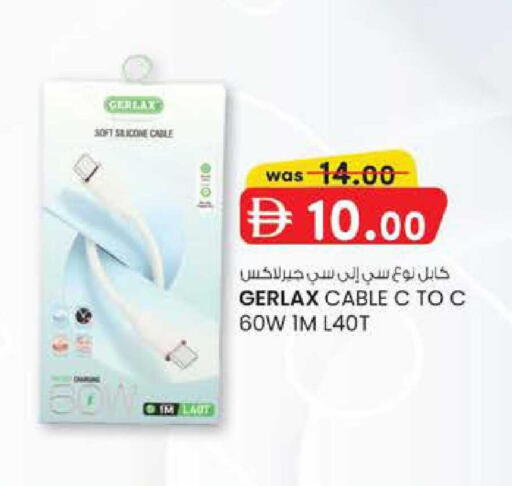 available at ك. الم. للتجارة in الإمارات العربية المتحدة , الامارات - الشارقة / عجمان