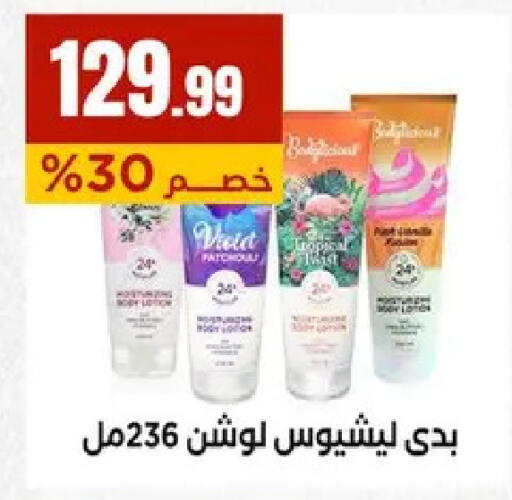 available at مارت فيل in Egypt - القاهرة