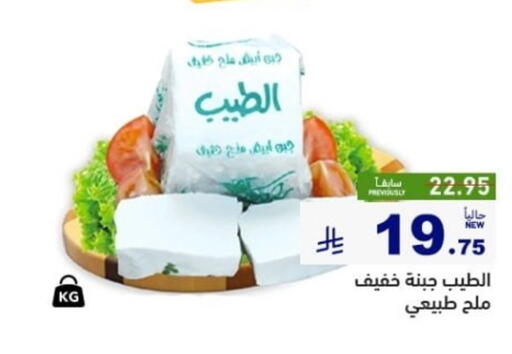available at أسواق رامز in مملكة العربية السعودية, السعودية, سعودية - تبوك