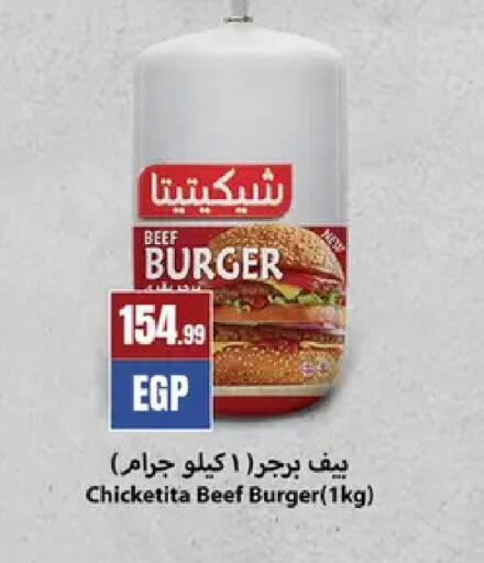 available at El Mahlawy Stores in Egypt - Cairo