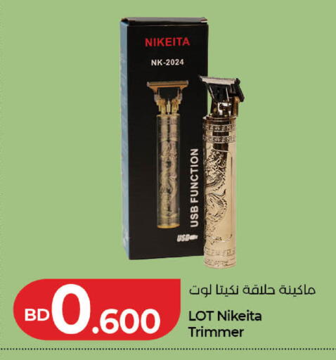 available at LuLu Hypermarket in Bahrain