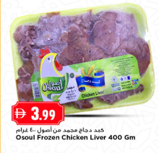 available at نيومارت هايبرماركت in الإمارات العربية المتحدة , الامارات - الشارقة / عجمان