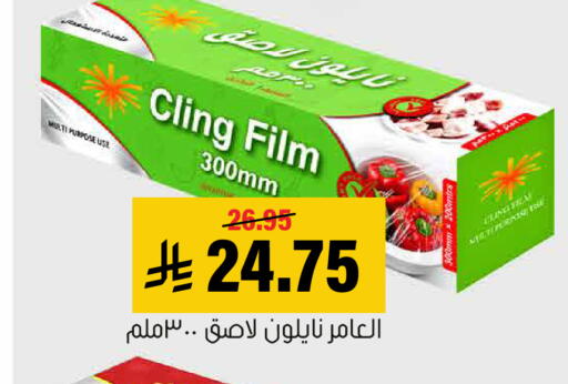 available at العامر للتسوق in مملكة العربية السعودية, السعودية, سعودية - الأحساء‎