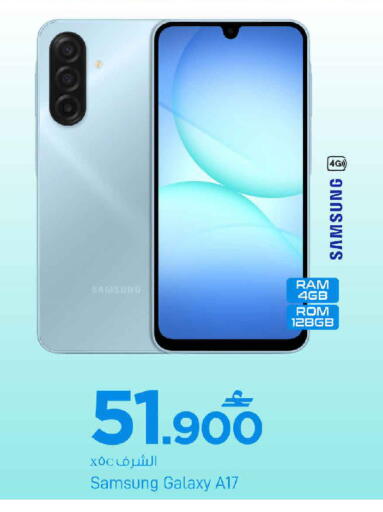 available at MARK & SAVE in Oman - Muscat