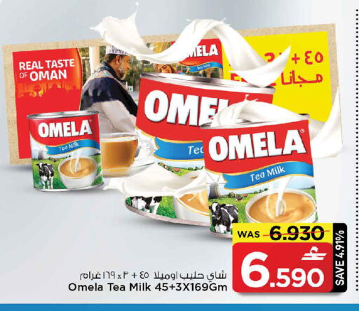 available at MARK & SAVE in Oman - Muscat
