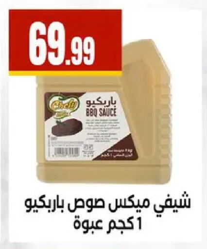available at مارت فيل in Egypt - القاهرة