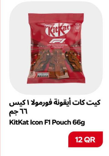 available at سنومارت in قطر - الشمال