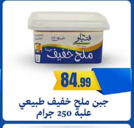 available at مارت فيل in Egypt - القاهرة