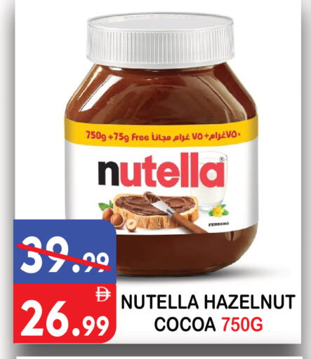 available at يونايتد هيبر ماركت in الإمارات العربية المتحدة , الامارات - دبي