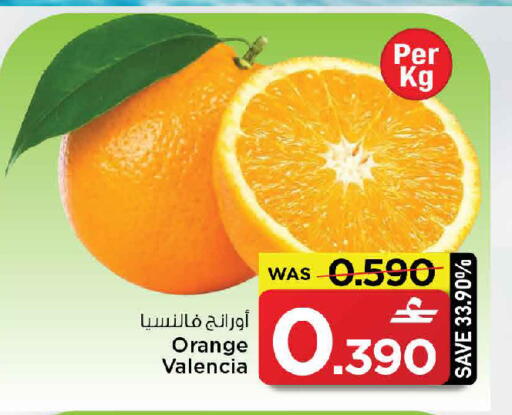 Orange available at مارك & سايف in عُمان - مسقط‎