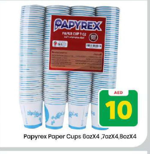 available at مارك & سيف in الإمارات العربية المتحدة , الامارات - دبي