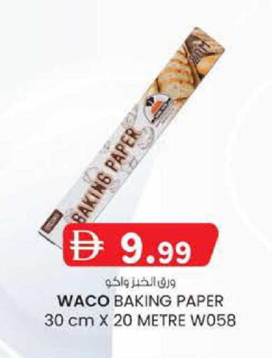 available at K M Trading  in UAE - Abu Dhabi