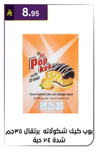 Orange available at الحسين توب أب in مملكة العربية السعودية, السعودية, سعودية - الرياض