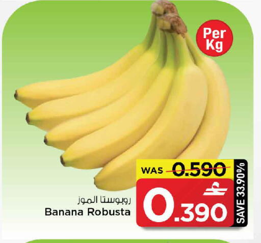 Banana available at مارك & سايف in عُمان - مسقط‎