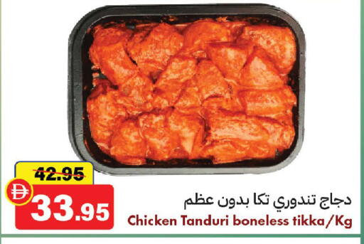 available at الأسواق هايبرماركت in الإمارات العربية المتحدة , الامارات - الشارقة / عجمان