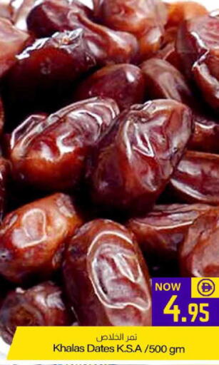 available at Meem Sajidha in UAE - Fujairah