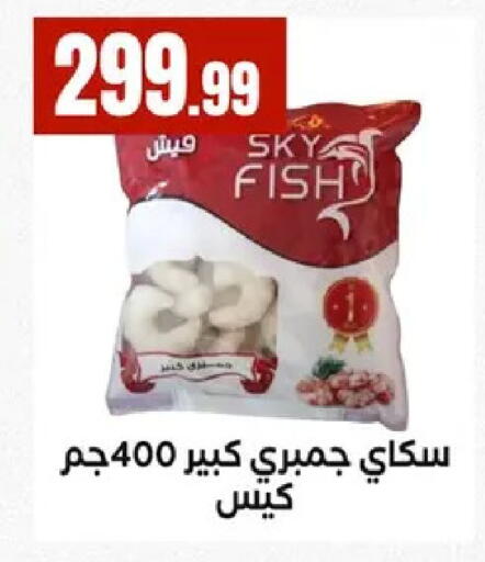 available at مارت فيل in Egypt - القاهرة