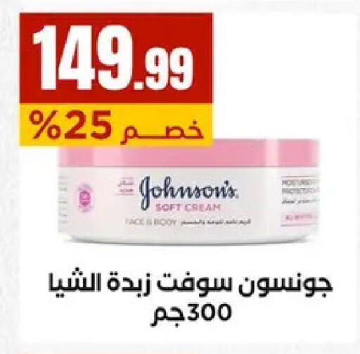 available at المحلاوي ستورز in Egypt - القاهرة