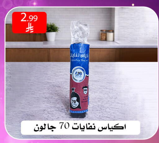 available at ركن العائلة in مملكة العربية السعودية, السعودية, سعودية - الرياض