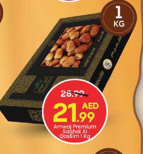 available at مارك & سيف in الإمارات العربية المتحدة , الامارات - أبو ظبي
