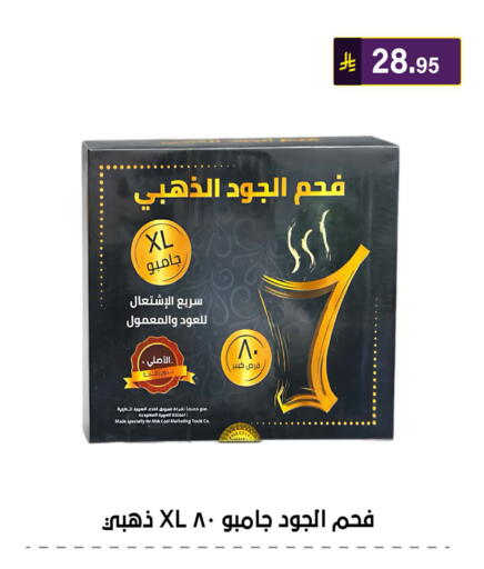 available at الحسين توب أب in مملكة العربية السعودية, السعودية, سعودية - الرياض