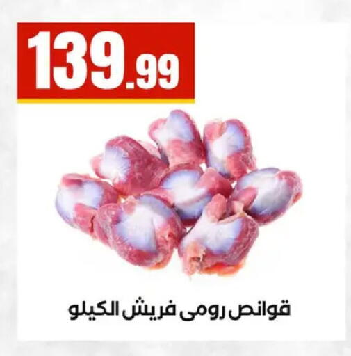 available at مارت فيل in Egypt - القاهرة