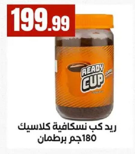 available at المحلاوي ستورز in Egypt - القاهرة