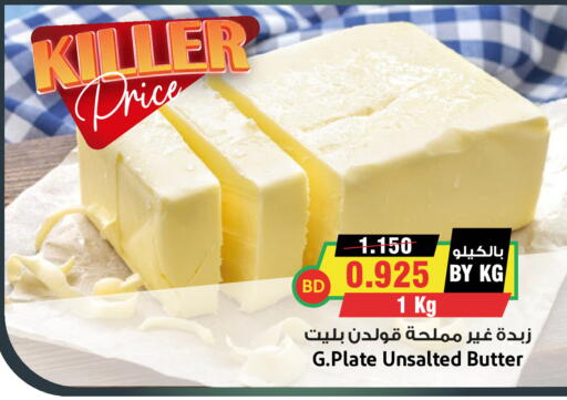 available at Prime Markets in Bahrain
