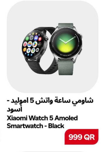 available at سنومارت in قطر - الشمال