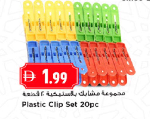 available at New Mart Hypermarket in UAE - Sharjah / Ajman